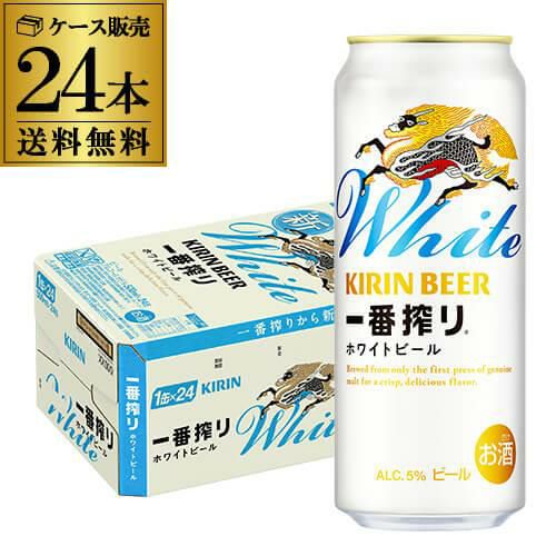 キリン - coconutw1》キリン一番搾り350/500ml各24缶2箱セット W1》キリン一番搾り生ビール350/500ml各24缶2箱セット