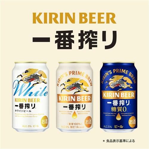 キリン - ②はな bb2/3》キリン一番搾り生ビール350/500ml各24缶 楽天市場】キリン 一番搾り 生ビール 500ml缶×2ケース