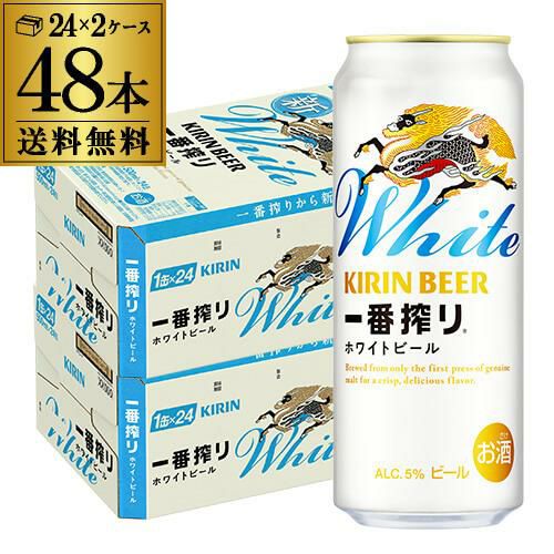 キリン一番搾り500ml 48缶 楽天市場】【クーポン取得可！数量限定】ビール 送料無料 キリン