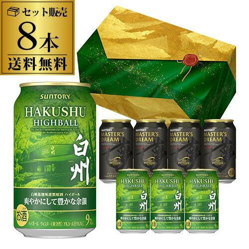 数量限定 サントリー プレミアムハイボール白州〈清々しいスモーキー  