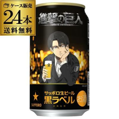 サッポロ ビール beer 黒ラベル 500ml缶×1ケース/24本(024)『CSH