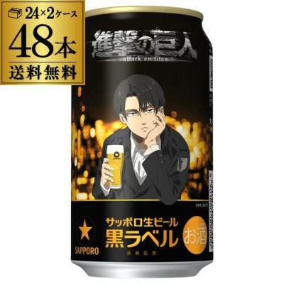 数量限定 サッポロ エビスビール 荒木飛呂彦デザイン缶 500ml×48