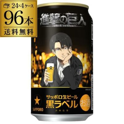 サッポロ　黒ラベル　2ケース（３５０ｍｌ×48缶） 4342en ビール 缶ビール 黒ラベル 350ml 2ケース(48本) サッポロビール