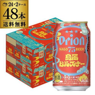 アサヒ オリオンドラフトビール 350ml缶×48缶ケース オリオン