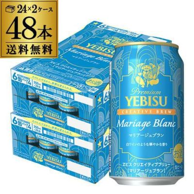 数量限定 サッポロ プレミアム エビス(ヱビス) ジューシーエール