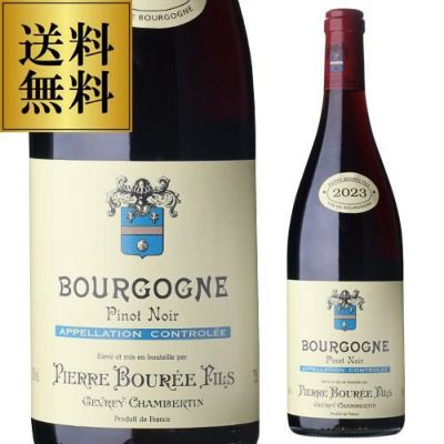 送料無料ジュヴレ シャンベルタン 2018ピエール ブレ 750mlフランス