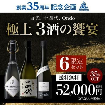 限定100セット】 焼酎くじ 1.8L×2本セット1/10の確率で森伊蔵か