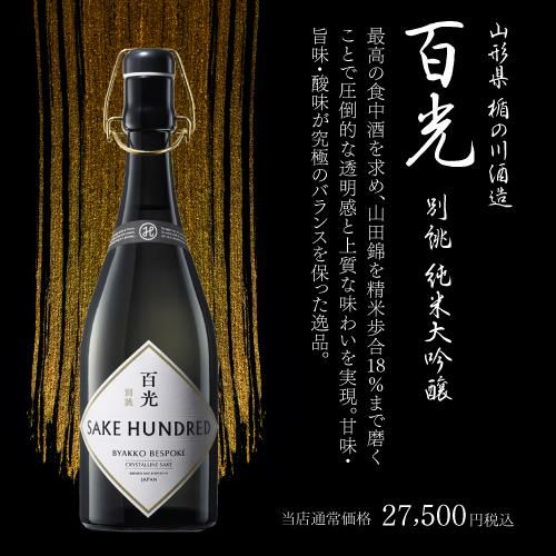 日本酒 「極上3酒の饗宴」飲み比べセット第2弾 【送料無料