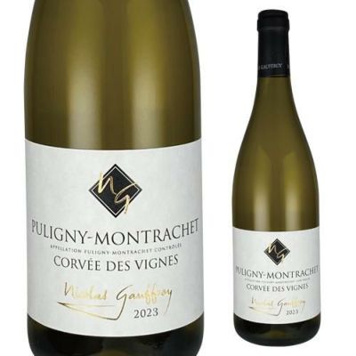 ピュリニー モンラッシェ コルヴェ デ ヴィーニュ 2020ドメーヌ