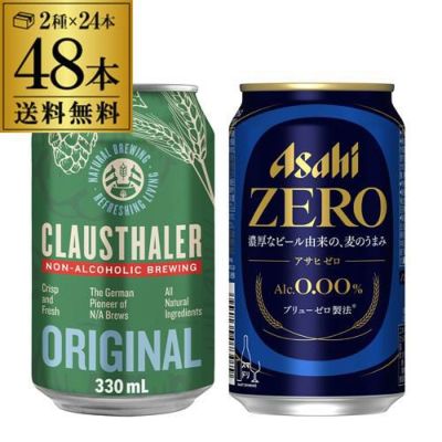 送料無料 アサヒ ドライゼロ 500ml×48本 2ケース販売 合計48缶 2ケース