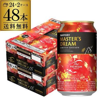 サントリー マスターズドリーム 350ml×24缶 2セット