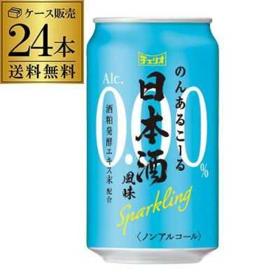 ノンアルコール飲料 | リカマン オンライン
