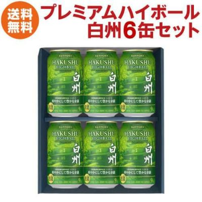 数量限定 サントリー プレミアムハイボール白州〈清々しい