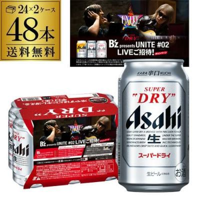 アサヒ スーパードライ ドライクリスタル 500ml×24本 送料無料 1