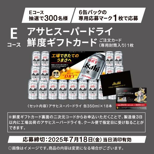 アサヒ スーパードライ B'zキャンペーン缶 350ml×48本 (2ケース