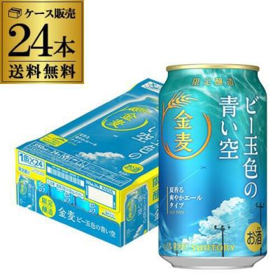 KIRIN 一番搾り & 晴れ風 350ml缶 24本入り 合計48本 ビール キリン 晴れ風 350ml 缶 1箱（24本） - アスクル
