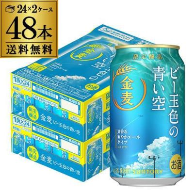 【ルーク】キリン　晴れ風　350ml　48本　2ケース Amazon.co.jp: 晴れ風 ビール350ml×48本 キリンビール 2ケース