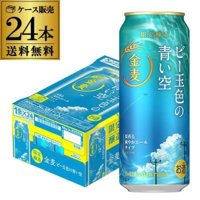 ビール・発泡酒・チューハイ等　71本セット　約14000～15000円相当 ビール・発泡酒・チューハイ等 71本セット 約14000～15000円相当