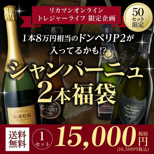 楽天市場】ドンペリ 2本セットの通販