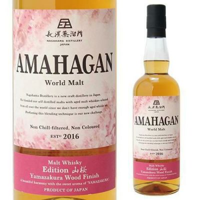 amahagan ワールドブレンデッド edition アマハガン ワールドブレンデッド リミテッドエディション 700ml