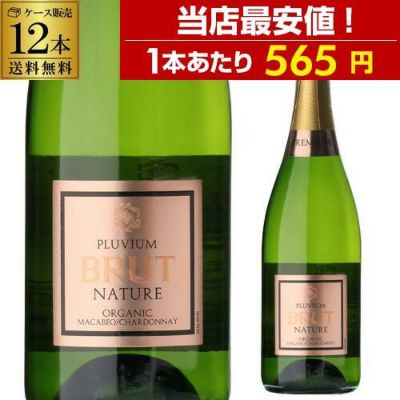 1本あたり640円(税込) 送料無料 『当店最安値』スペイン産