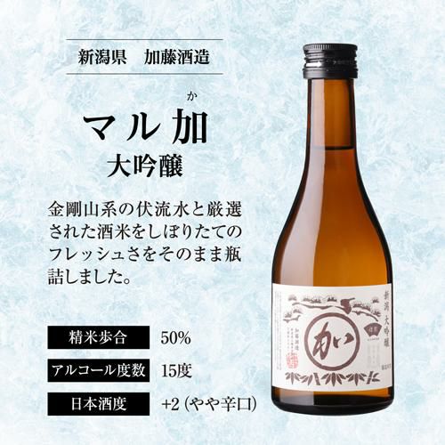 日本酒 感謝おちょこ付 厳選3蔵飲み比べ 300ml×3本 純米大吟醸 大吟醸
