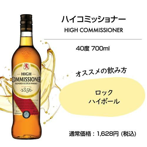 送料無料 シングルブレンデッドウイスキー 入り コスパ抜群！ 旨すぎ