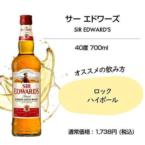 送料無料 シングルブレンデッドウイスキー 入り コスパ抜群！ 旨すぎ