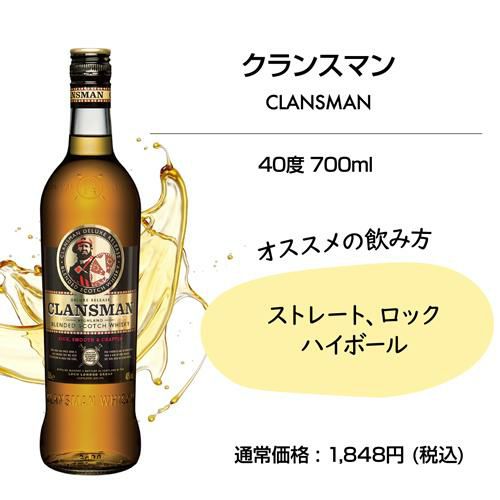 送料無料 シングルブレンデッドウイスキー 入り コスパ抜群！ 旨すぎ