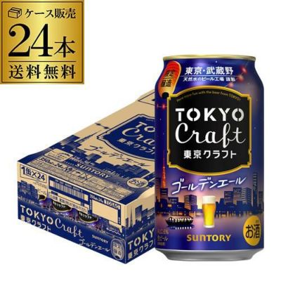 サッポロ 黒ラベル 黒ラベル「進撃の巨人デザイン」缶 350ml