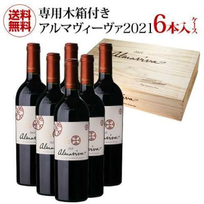 アルマヴィーヴァ 2005 | リカマン オンライン