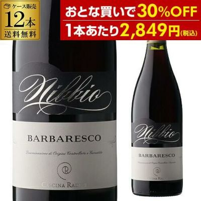 ローザ・デル・オルモ バルバレスコ [2022] 750ml 14度 イタリア 赤 重