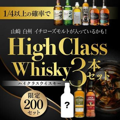 イチローズモルト　山崎12年　白州　など　5本セット 白州12年、山崎NV、イチローズモルト クラシカルなどが6,780円で