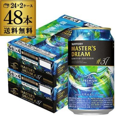 サントリー ザ・プレミアム・モルツ マスターズドリーム