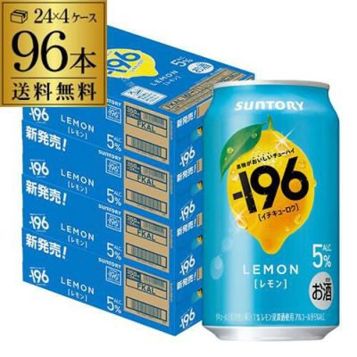 サントリー - チューハイ色々24本 チューハイ サントリー -196＜シャインマスカット＞ 缶 350ml 1