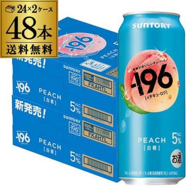 ー196 無糖レモン 500ml 48本 チューハイ イチキューロク ー196