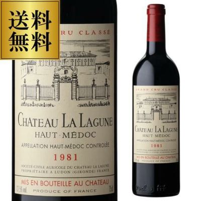 CH ラ ラギューヌ オーメドック グランクリュ クラッセ [1981