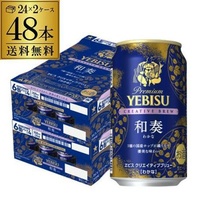 エビスビール　荒木飛呂彦デザイン缶　ジョジョ　500ml 1ケース(24本) ヱビスビール 荒木飛呂彦描き下ろしデザイン缶」2月12日（水