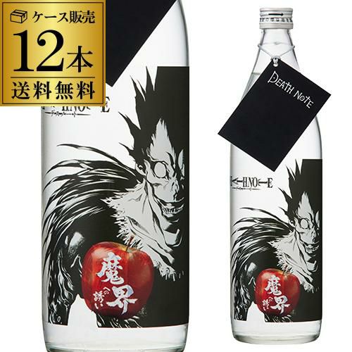 デスノート DEATHNOTE 京まふ会場限定 白糸酒造 コースター L エル デスノート DEATHNOTE 京まふ会場限定 白糸酒造 コースター L エル