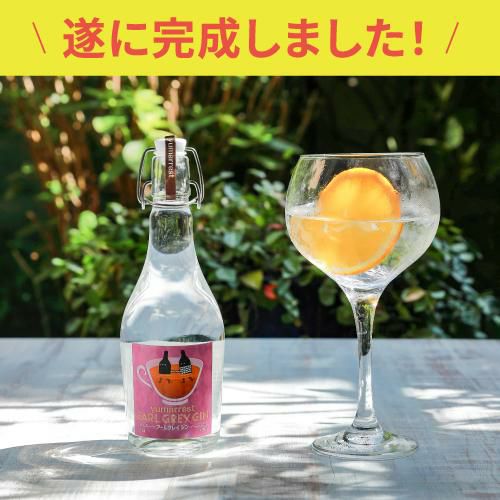 数量限定 ヤマレスト アールグレイ ジン 500ml 45度 Yumarrest Earl