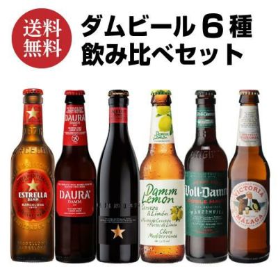 Beer王国 ベルギービール 8種8本セット ビールセット 飲み比べ