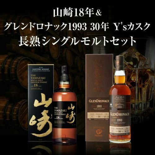 牛島若利　クロニクル　53枚 シングルカスク駒ヶ岳 2014 No.1841 AGED 7 YEARS