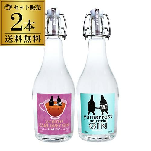 送料無料 ヤマレスト オーディナリー ジン アールグレイ ジン 2本