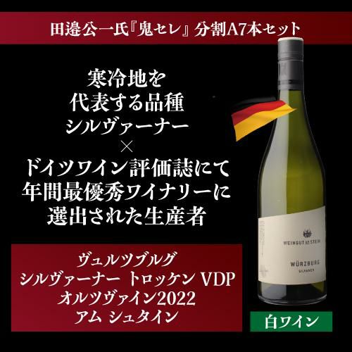 クール便着払　日本ワイン4本セット① クール便着払 日本ワイン4本セット①