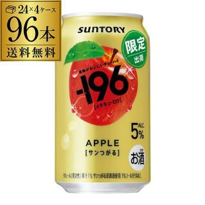 1ｹｰｽ】サントリー -196℃ ストロングゼロビターグレープ 350ml×24本