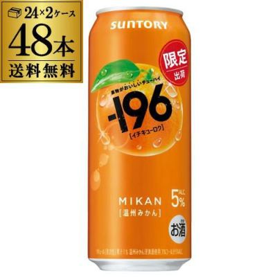 送料無料 サントリー -196℃ 王林 期間限定 500ml×48本(24本×2ケース