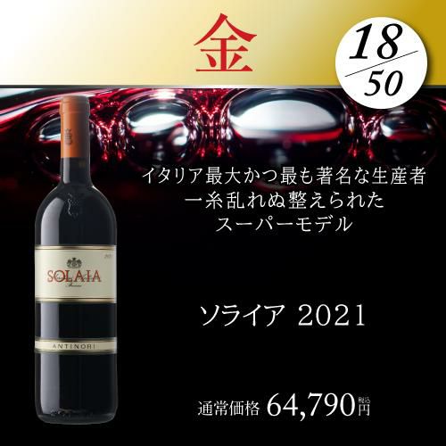 ポイント3倍】送料無料 高級赤ワイン福袋 3万円 レ ザムルーズ
