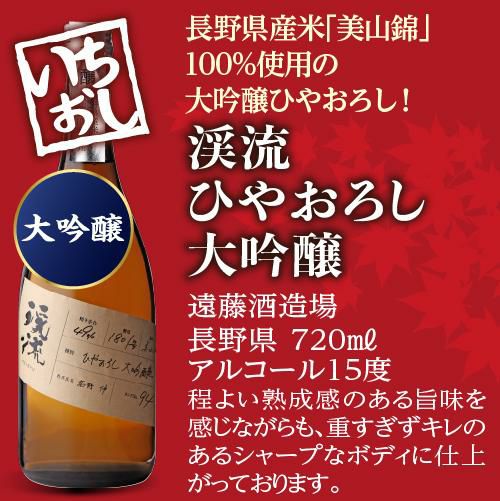 ひやおろし 720ml×5本セット 送料無料 名城 土佐鶴 遠藤酒造場 美冨久