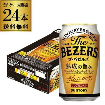 サントリー 生 ビール 500ml×48本 送料無料 2ケース(48缶