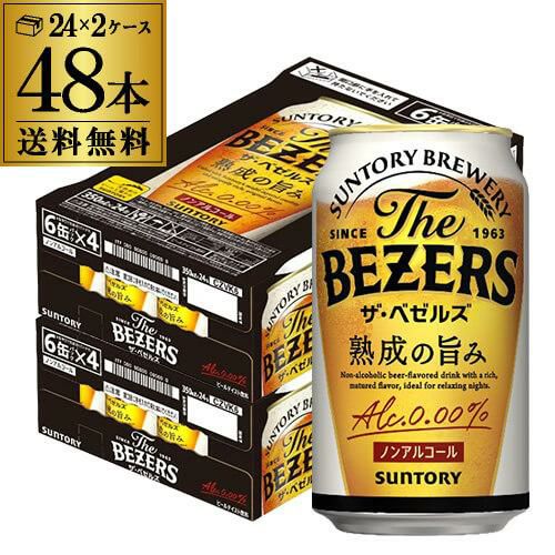 ビール 缶チューハイ ノンアル 350ml×48缶 まとめ売り ビール 缶チューハイ ノンアル 350ml×48缶 まとめ売り ビール